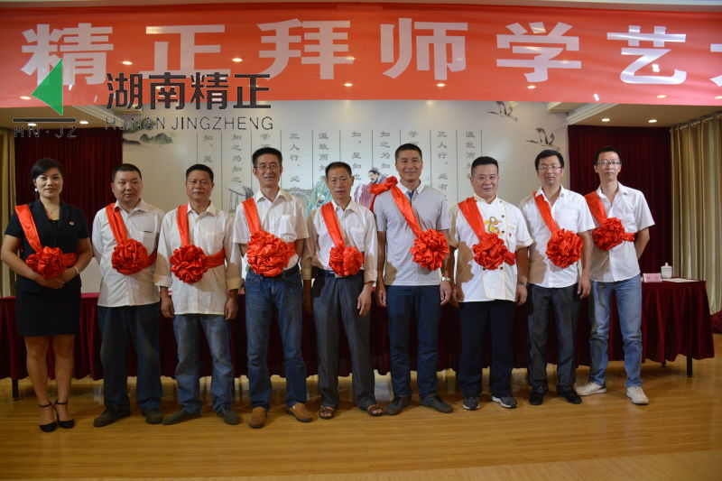 九游网页版·官方端入口-九游（中国）
举行拜师学艺大典活动
