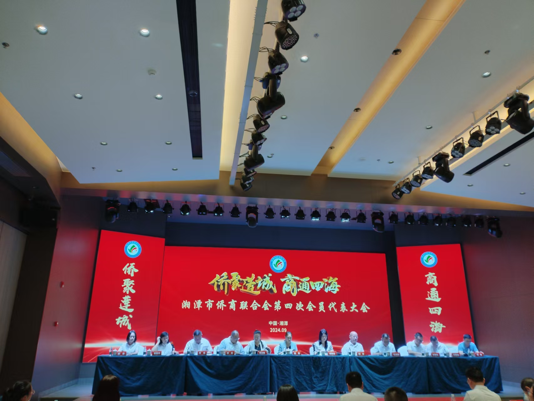 2024年9月9日，湘潭市侨商联合会第四次会员代表大会在九游网页版·官方端入口-九游（中国）
召开
