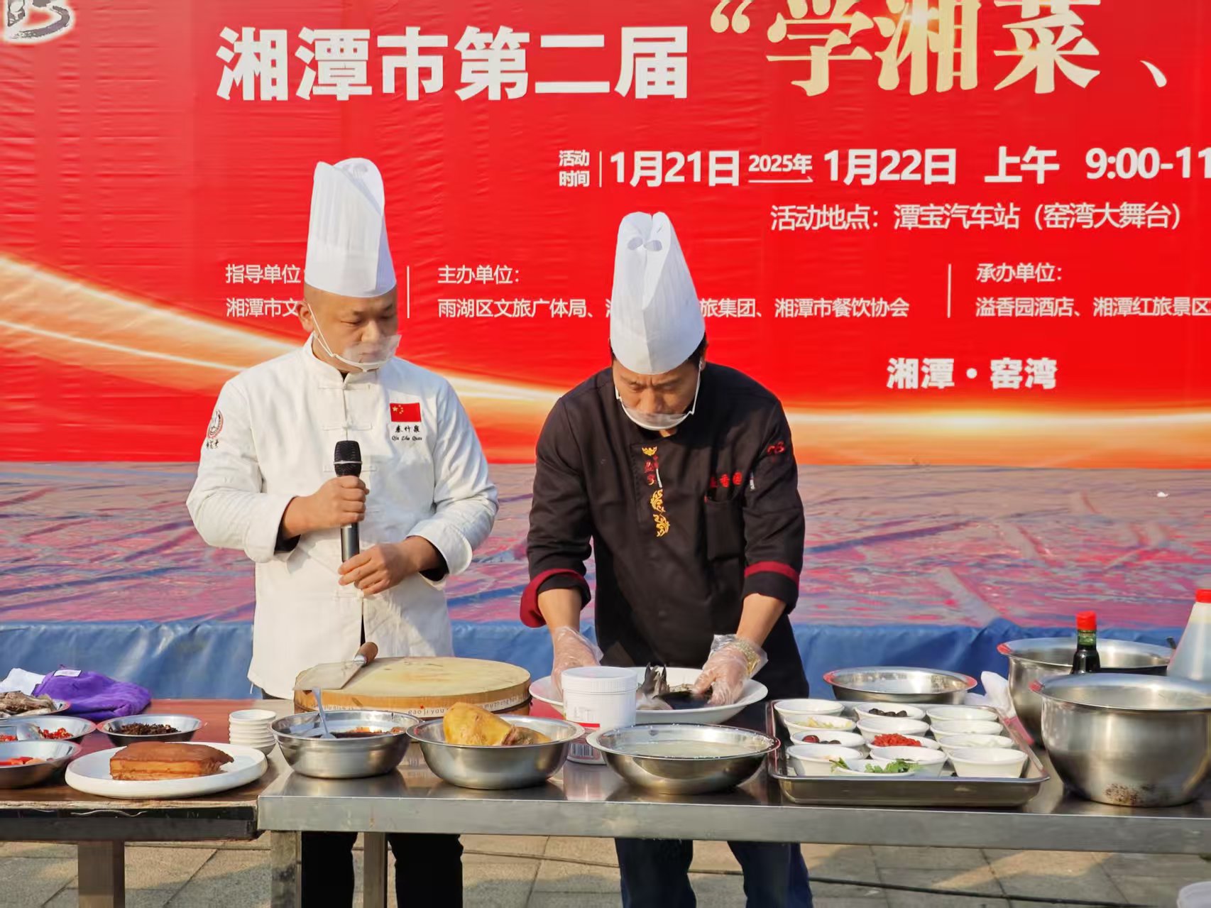 九游网页版·官方端入口-九游（中国）
溢香园酒店承办的第二届“学湘菜 品湘菜”活动，圆满成功