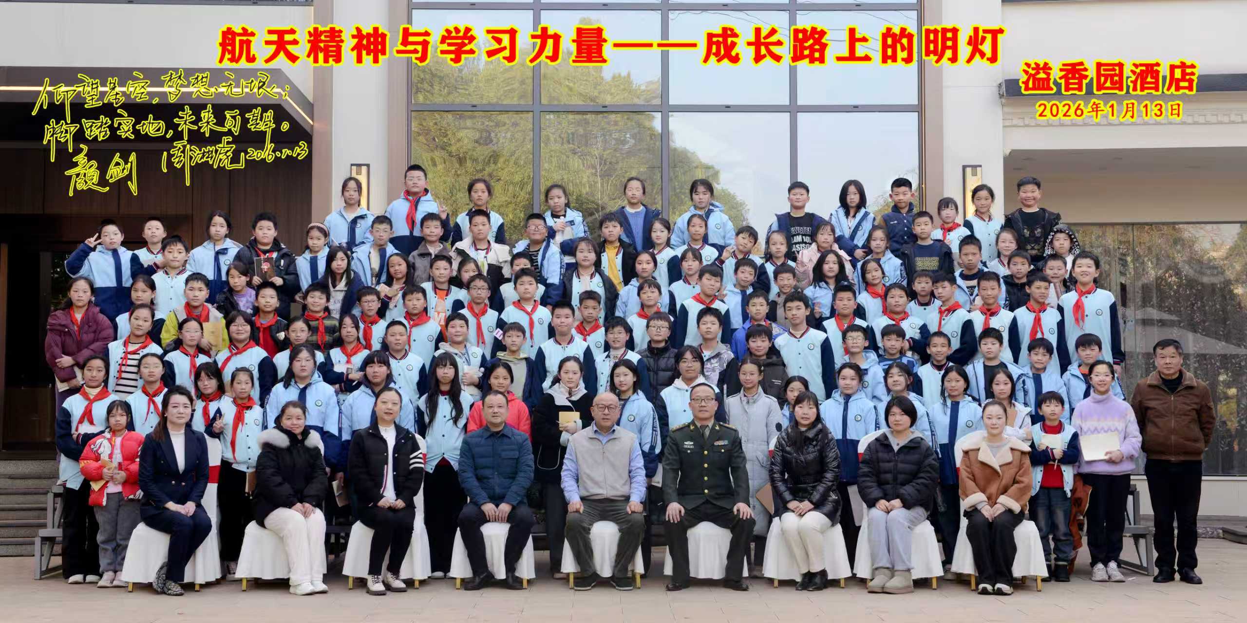 九游网页版·官方端入口-九游（中国）
与广场小学联合办公益性讲座活动