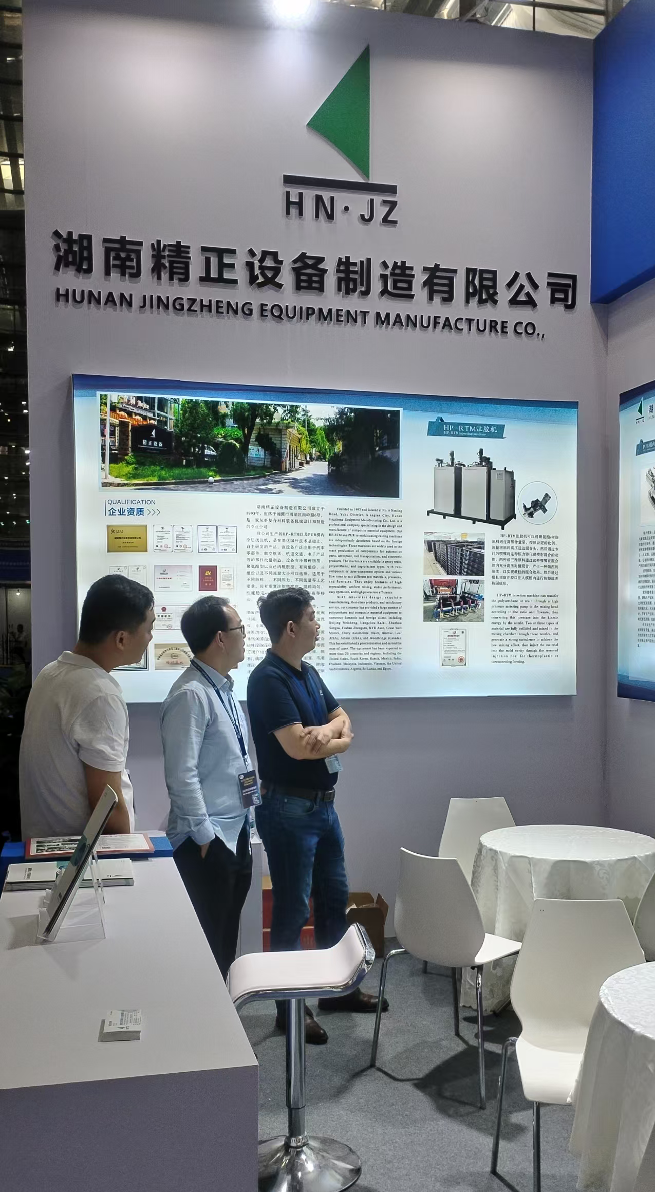九游网页版·官方端入口-九游（中国）
参加第四届深圳国际复合材料工业技术展览会